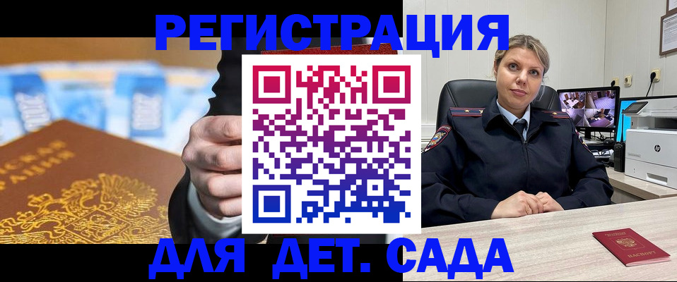 прописка паспорт в Гурьевске